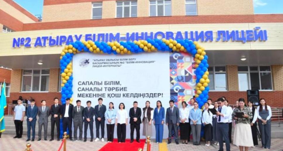 Құлсарыдағы «Білім-инновация» лицейі Атыраудағы жаңа ғимаратқа көшірілді