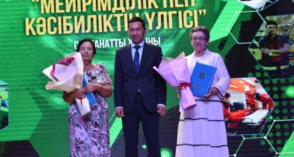 Денсаулық сақшысының салтанаты