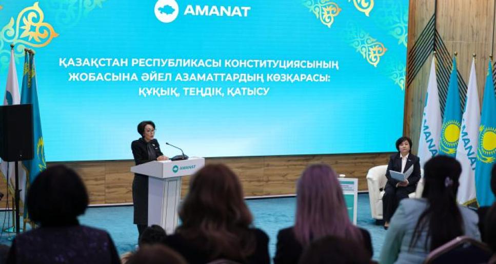 Негізгі заңға әйелдер көзқарасы: «AMANAT» партиясының Әйелдер қанаты жаңа Конституция жобасын әзірлеуге атсалысуда