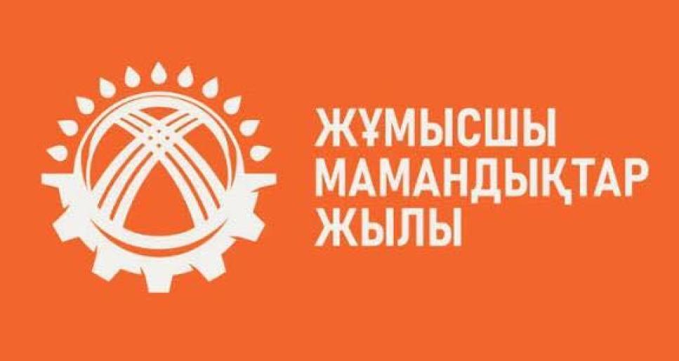 Жұмысшы мамандардың еңбегі — ел мерейі