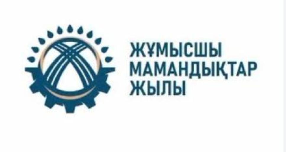 АУЫЛ — ЕҢБЕКТІҢ ОРДАСЫ