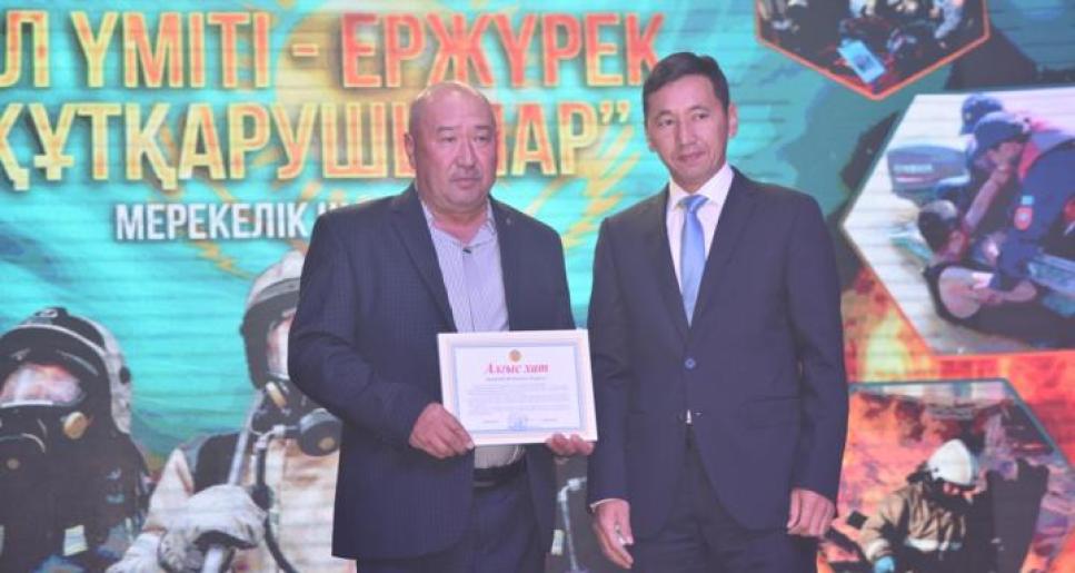 Құтқарушы қызметі құрметке лайық