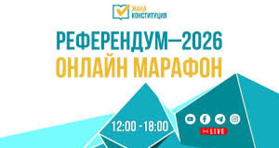 «Референдум тағайындалған күн туралы»