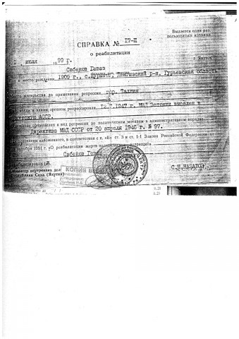 spravka-o-reabelitatsii-sabekova-gevaza